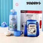 ショッピング子供 子供用水筒 600ml 3way キッズボトル コップ＆直飲み 子ども プレゼント 保冷 保温 ストロー付き 斜めかけ可能 可愛い 通園 通学 カバー付きSnoopy