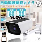 防犯カメラ 監視カメラ 屋外 wifi 300