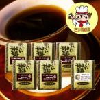 マウンテンスピリット付きのいつまでも記憶に残る手作りコーヒーセット 送料無料 一部地域を除く お試しコーヒー豆 コーヒー豆 種類 コーヒー福袋