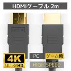 ( outlet ) 2M HDMI кабель 1 шт. высокая скорость модель высота разрешение 4K соответствует 2 метров видеоигра машина персональный компьютер широко соответствует 