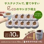 ココカラコイン10個ココピートヤシ...