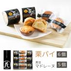 ..4 год создание Hokkaido маленький . цветок месяц . каштан пирог 6 шт * цветок месяц . Madeleine ( черная соя )5 шт ...