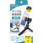  смартфон для штатив подставка 4518707300294 TSK100K