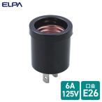 ELPA утро день электро- контейнер гнездо адаптор 4901087005291 #2012H