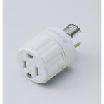 ELPA утро день электро- контейнер заземление (элект.) конверсионный адаптор 4901087046348 #6892H