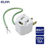 ELPA утро день электро- контейнер L type . останавливаться адаптор 4901087113071 A-15H