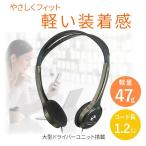 ELPA утро день электро- контейнер свет over наушники 1.2M 4901087194711 RD-NA12