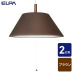ELPA утро день электро- контейнер подвеска Seyde 4901087194858 PD-SH02(BR)