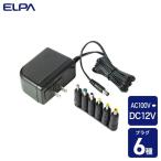 ELPA утро день электро- контейнер AC-DC мульти- адаптор 12V 4901087213412 ACD-120S