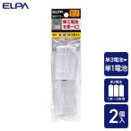 ELPA утро день электро- контейнер батарейка адаптор 4901087220465 ADA-031