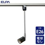 ELPA утро день электро- контейнер свет балка для свет 4901087221769 LRS-BLNE26C(BK)