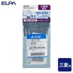 ELPA 朝日電器 冷蔵庫フィルター(M) 4901087224203 M20-Y50-526SH