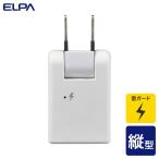 ELPA утро день электро- контейнер молниезащита swing адаптор 4901087226320 A-380SB(W)