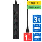  Elpa (ELPA) разветвитель индивидуальный переключатель AC 3 выход USB Type-A -C каждый 1 порт длина шнура 1m черный WLK-3221SUC(BK)