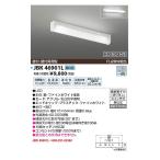 JAPPY LED LIGHTING キッチンライト JBK46901L FL20W相当