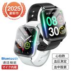 2025最新型 スマートウォッチ マイク内蔵  Bluetooth通話機能 高輝度 血圧測定 活動量 歩数計 心拍数 IP67防水血中酸素濃度 体温測定 多機能 1.83インチ