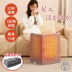 【先着限定600円OFF】パネルヒーター  足元ヒーター 遠赤外線 デスクヒーター 折りたたみ 省エネ デスク オフィス ペット 毛布付き 冷え対策 電気ヒーター pse