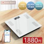 【赤字覚悟1,000円OFFクーポン配布中】スマートボディコンポジションスケール 体重計 体脂肪計 スマホ連動 Bluetooth ヘルスメーター 体脂肪率 基礎代謝量