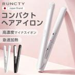 【クーポン利用で1480円】ヘアアイロン ストレート カール ミニ 小型 マイナスイオン 最大220℃ 急速加熱 アイロン 軽量 コンパクト 海外対応 プレゼント