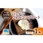 バックハウスブラウドイツパン ライ麦全粒粉100%