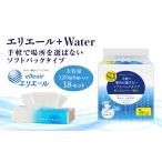 ふるさと納税 【ふるさと納税】エリエール＋Water（プラスウォーター）ソフトパックティシュー120組5パック 18セット 保湿 静岡県島田市