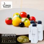 3本セット Virgin Valley 淡路阿利布 182g