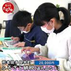 多良木町への寄付（返礼品なし）
