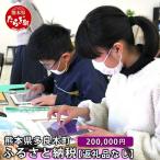 多良木町への寄付（返礼品なし）