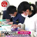 多良木町への寄付（返礼品なし）