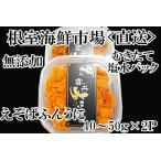 fu.... налог без добавок .. длина ezo морской еж hemicentrotus ( красный серия ) соль вода упаковка 40~50g×2P[2026 год 1 месяц средний . после отправка ] A-14242 Hokkaido корень . город 