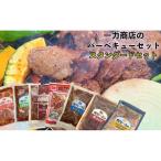 一力商店 バーベキューセット 詰め合わせ