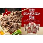 fu.... налог Чингисхан 5 вид 2.5kg комплект тест установка мясо BBQ Hokkaido . другой город 