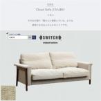 Cloud Sofa 2.5人掛け クラウドソファ