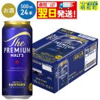 サントリー ザ プレミアム モルツ〈香る〉エール