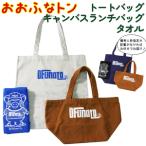 �ӂ邳�Ɣ[�� �����n�L�����N�^�[ �����ӂȃg�� �g�[�g�o�b�O�E�L�����o�X�����`�o�b�O�E�^�I�� �Z�b�g ���L���� �o�b�O �J�o�� ��茧 ��D.. ��茧��D�n�s