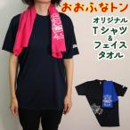 �ӂ邳�Ɣ[�� �����n�L�����N�^�[ �����ӂȃg�� �I���W�i��T�V���c���t�F�C�X�^�I��  ���L���� T�V���c �m�� �t�@�b�V���� �V���c �� �^�I��.. ��茧��D�n�s