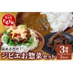 fu.... налог jibie гарнир 3 вида комплект (jibie карри * осьминог рис *.....) всего 6 еда 021-0666 Kumamoto префектура много хорошо дерево блок 