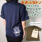 �ӂ邳�Ɣ[�� �����n�L�����N�^�[ �����ӂȃg�� �I���W�i���|���V���c�E�o�b�O(��) �Z�b�g ���L���� T�V���c �|���V���c �o�b�O �J�o��  ��.. ��茧��D�n�s