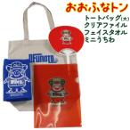 �ӂ邳�Ɣ[�� �����n�L�����N�^�[ �����ӂȃg�� �g�[�g�o�b�O���N���A�t�@�C��&amp;�^�I�����~�j������ 4�_�Z�b�g ���L���� �o�b�O �J�o�� .. ��茧��D�n�s