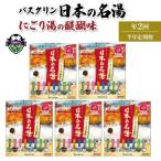 入浴剤 バスクリン 医薬部外品 5箱