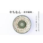 皿 緑釉唐草白抜線彫 7寸皿 1枚