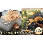 fu.... налог варабимоти (120g×2 шт )* зеленый чай .. моти (120g×2 шт ) комплект сладости японские сладости конфеты мир конфеты скучающий тест . тест чай .. чай... Nara префектура . храм блок 