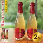 スパークリング 林檎 375ml