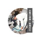 fu.... налог R5-487. 4 десять тысяч 10 город Area .. уборка представительство сервис (... широта 9m2 в пределах, год 4 выпуск работа ) Kochi префектура 4 десять тысяч 10 город 