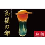 fu.... налог яйцо 30 шт высота .. яйцо Tama . Tokushima префектура 