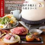 お食事券 チケット 酒喜膳 一喜喜 特別コース