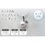 ペンダント あこや真珠 白猫ニャーニュ fromsea