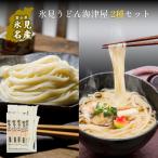 海津屋 食べ比べ2種セット 細麺 餅めん 手延べ