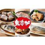 6種類の煮魚セットRT866