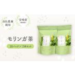 fu.... налог mo Lynn ga чай 30 упаковка ×2 пакет комплект черный чай трава ti Miyazaki префектура Miyazaki город 